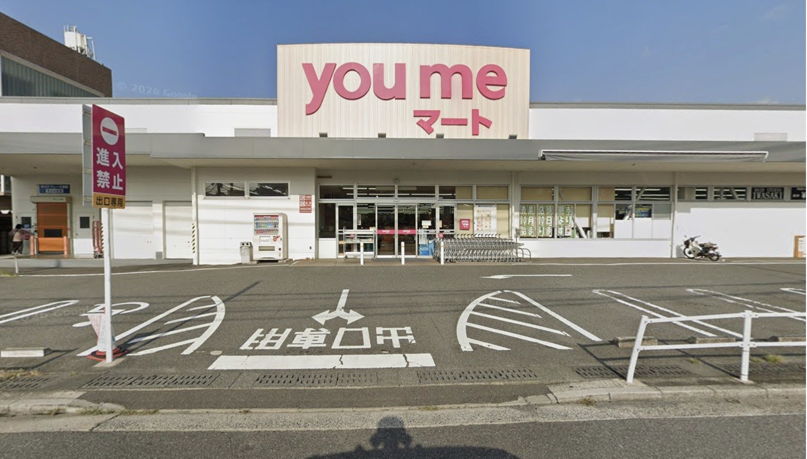 スーパー・お買い物の周辺施設画像